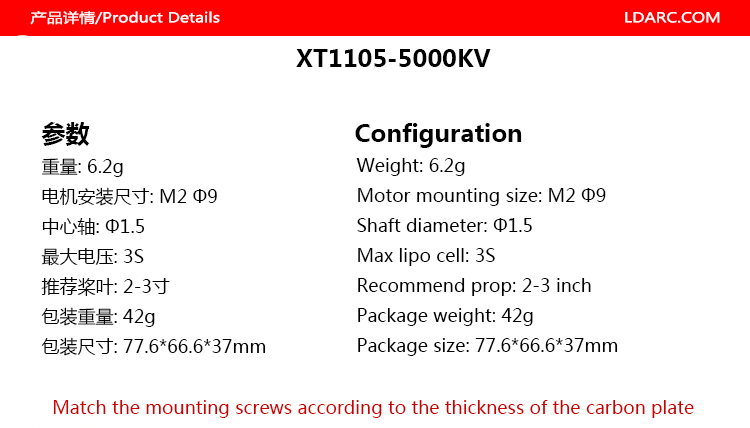 LDARC XT1105 1105 5000KV 3S Brushless Motor 1.5mm Shaft for RC Drone FPV Racing